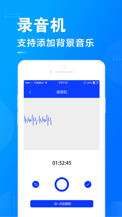 促销广告配音软件截图0