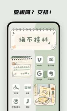 创意小组件最新截图3