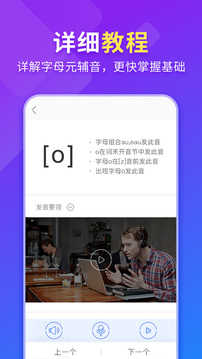 法语入门截图2
