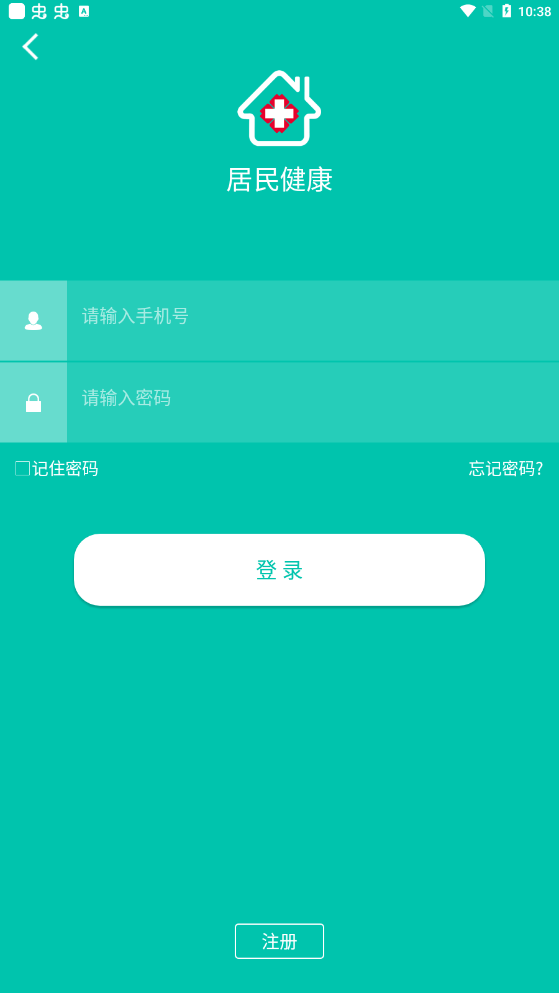 居民健康截图0