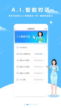 口语100分截图2