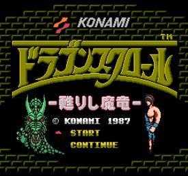 复活魔龙