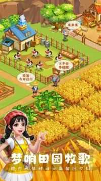 农场小筑最新版截图3