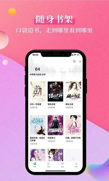 笔墨文学截图1
