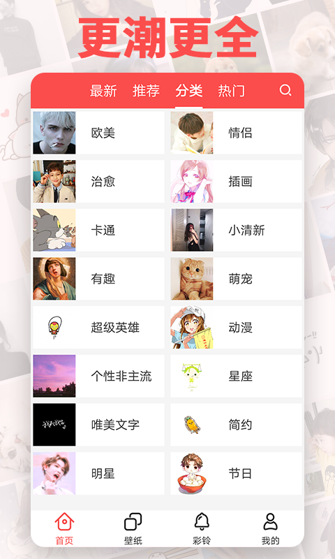 头像精灵截图0
