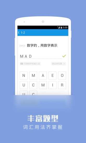 沪江开心词场截图3