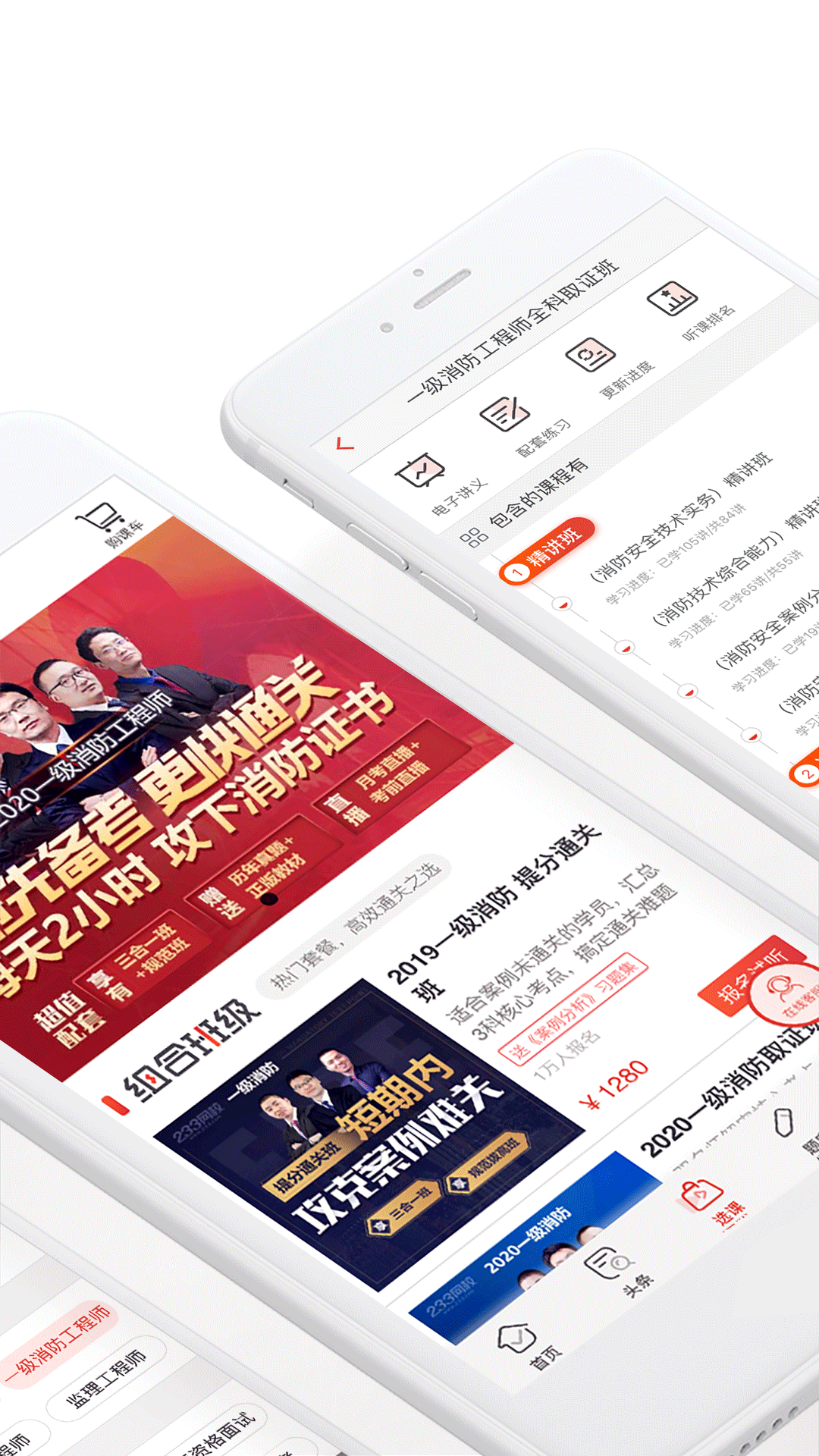 233网校客户端截图1
