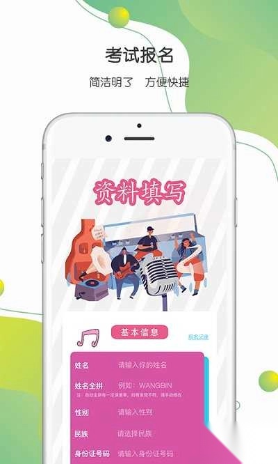 八音软件截图0