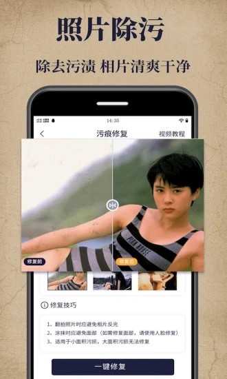 老照片修复大师截图3