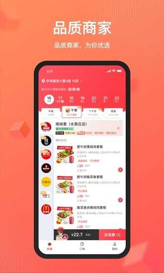 丰食截图0