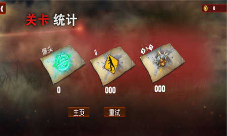 恐怖僵尸大战截图2