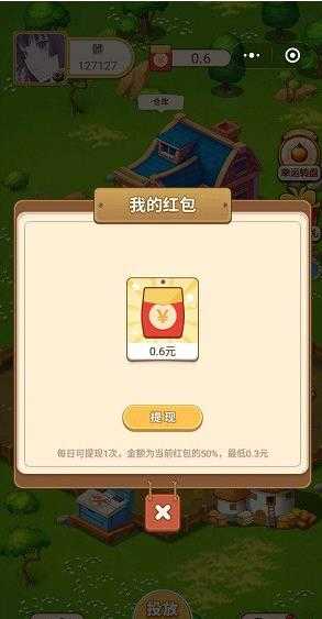 圆梦牧场截图1