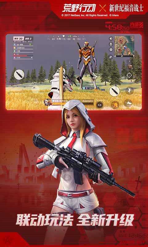 荒野行动联机版截图2