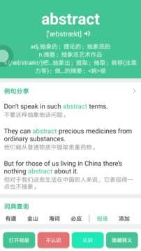 英语四级词汇截图0
