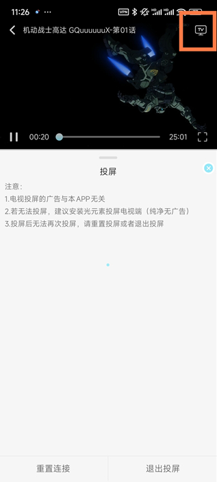风铃动漫剧场截图2