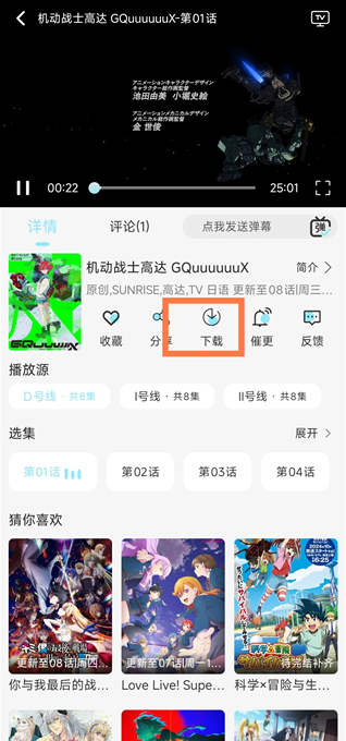 风铃动漫剧场截图3