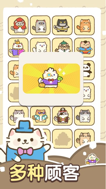 猫咪梦幻客栈截图2