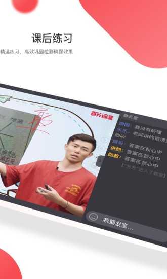 百分课堂截图2