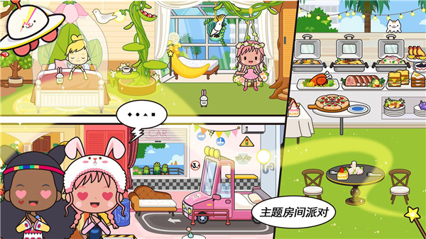 模拟米加世界最新版截图3
