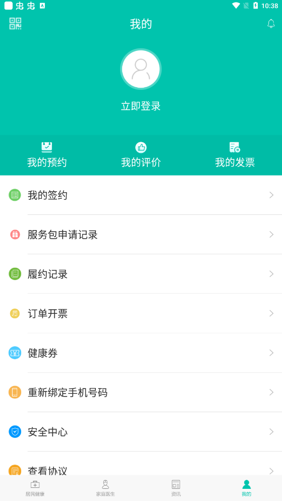 居民健康截图1