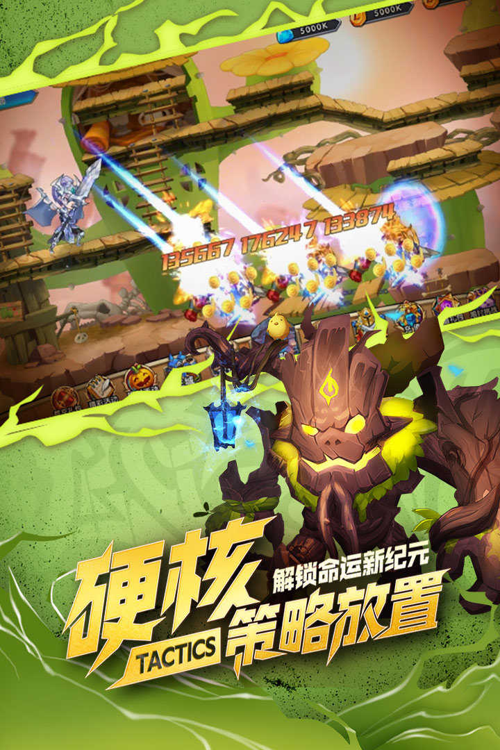 命运战歌变态版截图0
