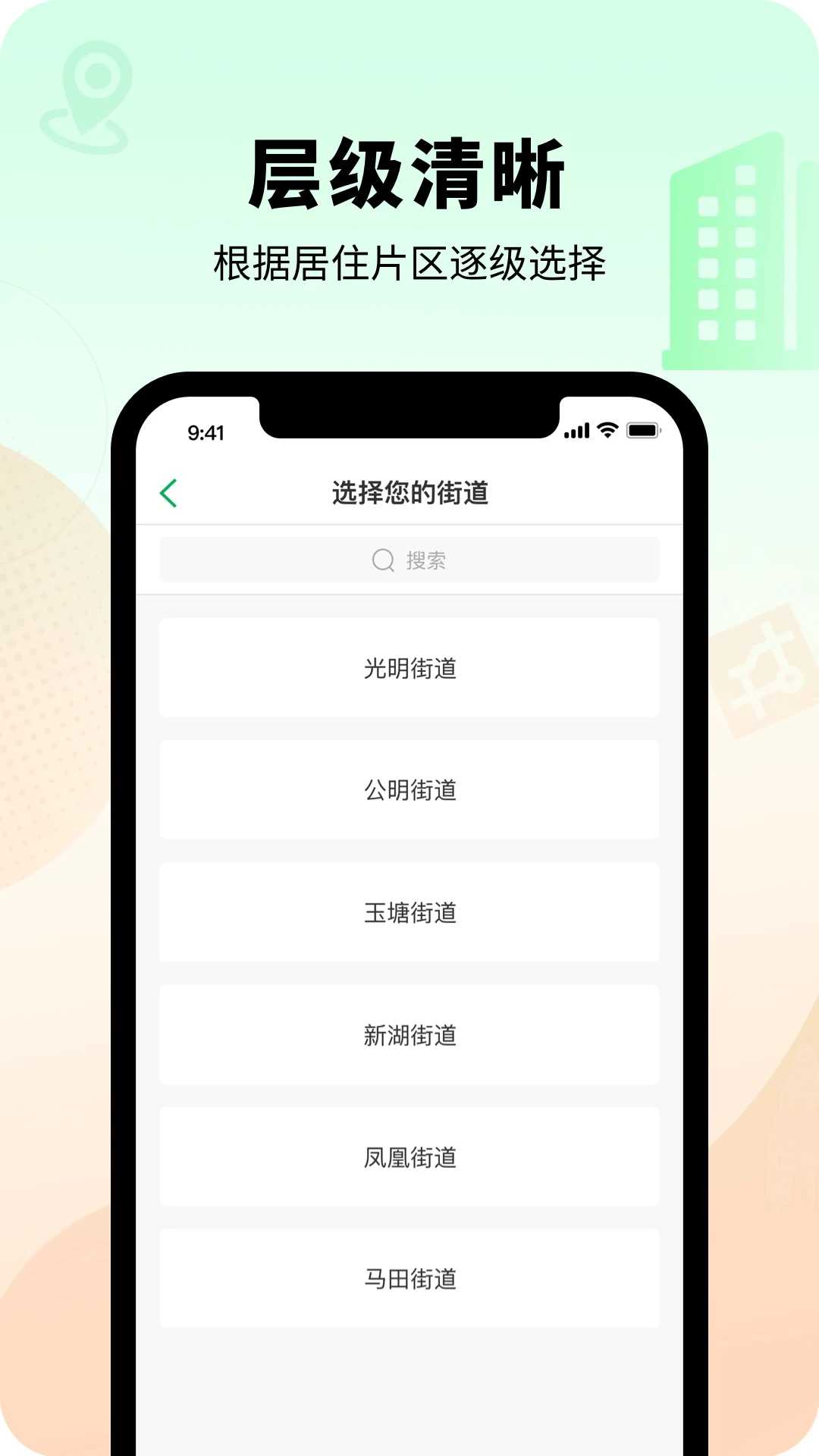 智慧光明截图2