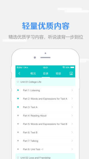 welearn截图1