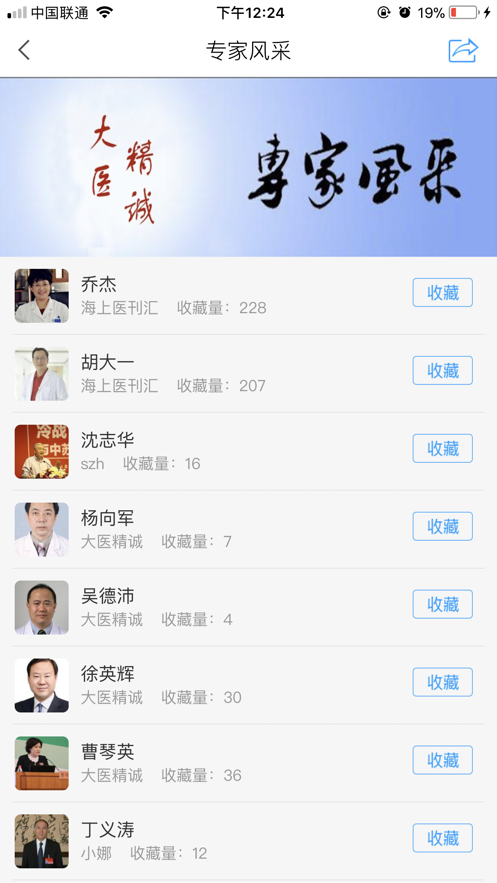 大医精诚截图2