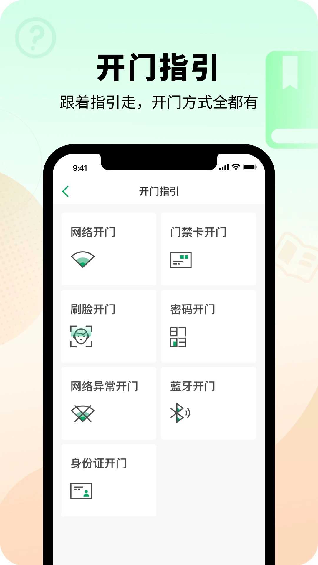 智慧光明截图1