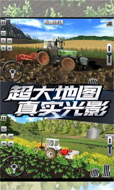 农场拖拉机驾驶模拟器安卓版截图0