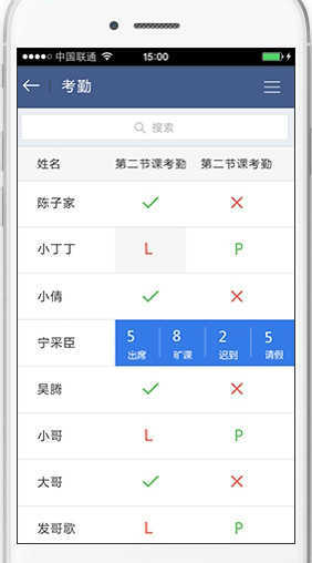 课堂派截图2