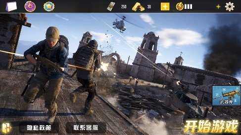 吃鸡战场求生截图2