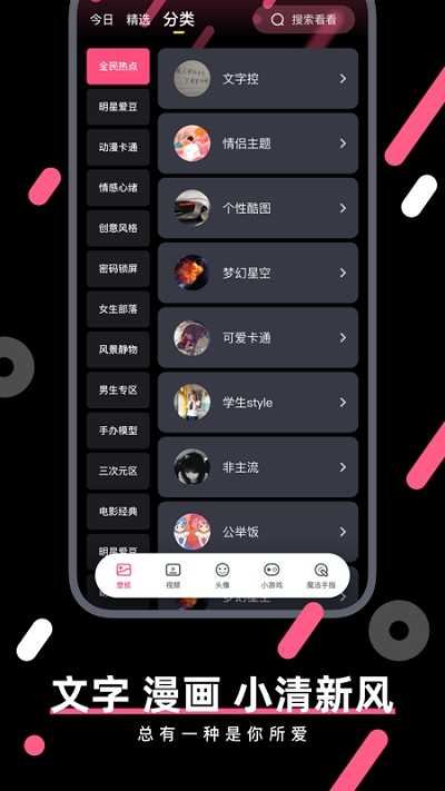 动态魔法壁纸截图2