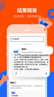 学小易安卓版截图0