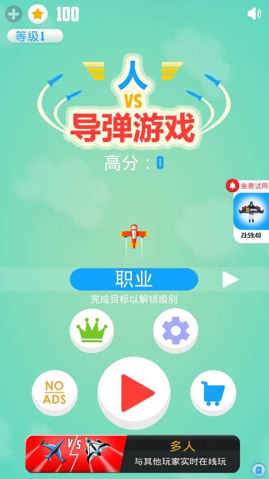 开心大乱斗截图0