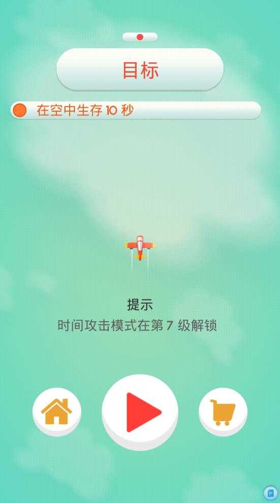 开心大乱斗截图2