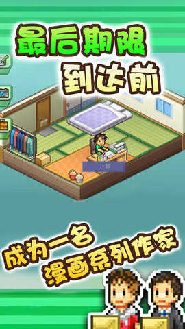 漫画道场物语中文版截图0