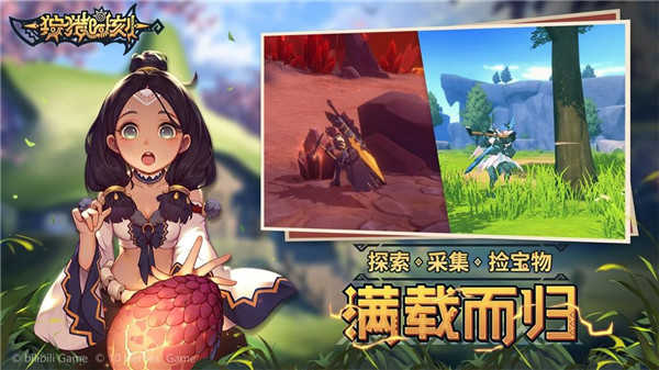 狩猎时刻测试服截图1