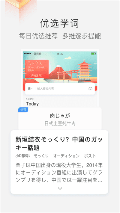 沪江小d日语词典截图0