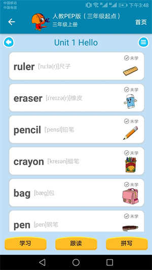 小学英语点读截图3