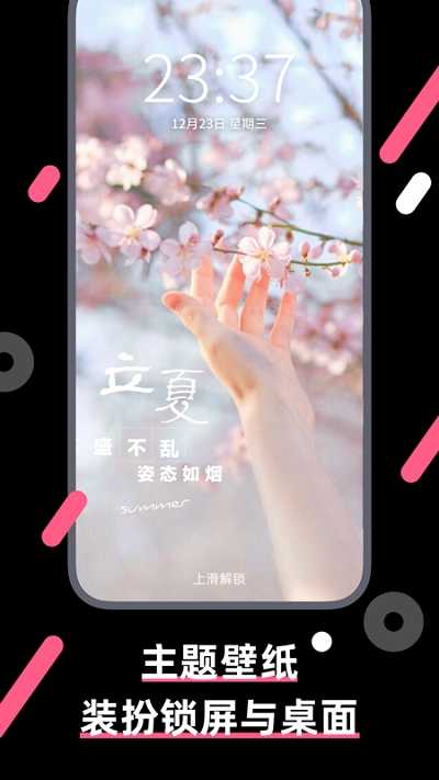动态魔法壁纸截图0