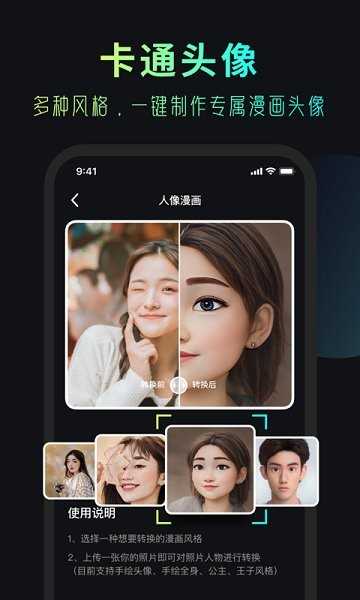 安妮相机截图0