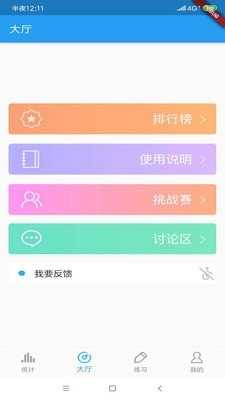 考研英语单词截图1