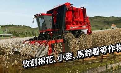 模拟农场20手机版截图0