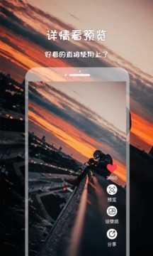 高清壁纸主题截图1