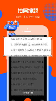 学小易安卓版截图1