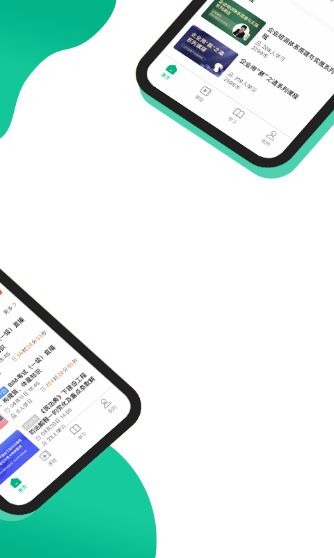 中研云课堂截图1