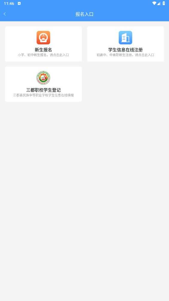 合云校截图0