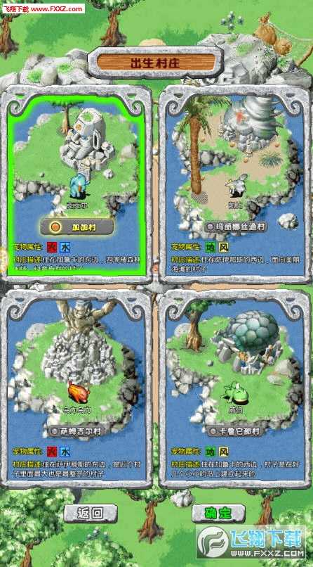新石器时代最新截图2