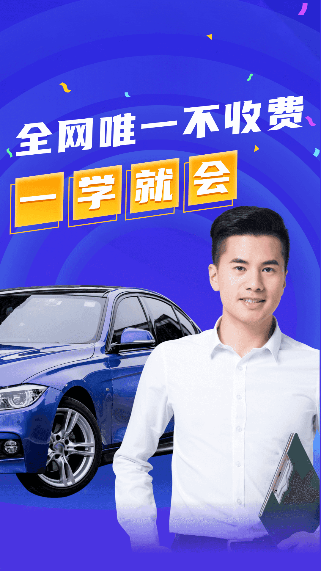 驾考学习大全截图2